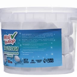 Таблетки для посудомоечных машин «Мой Выбор», 50 шт.