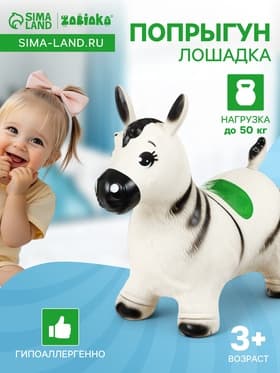 Попрыгун ZABIAKA «Зебра», 55×29×50 см, белый