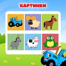 Кубики мягкие «Зверята», 4 шт., 8×8 см, Синий трактор