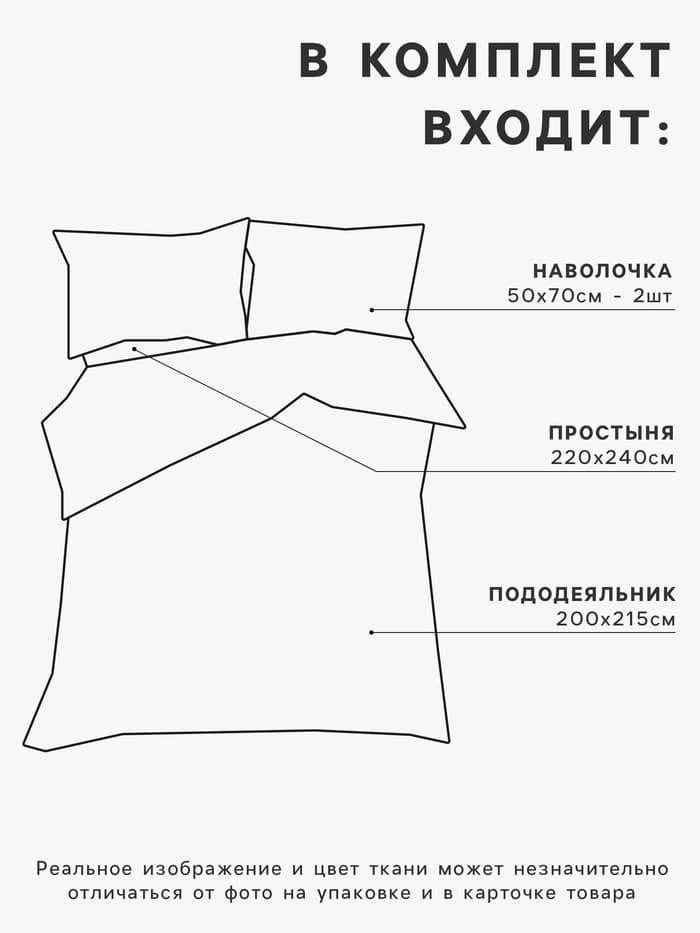 Постельное бельё евро «Этель. Вечернее небо», бязь