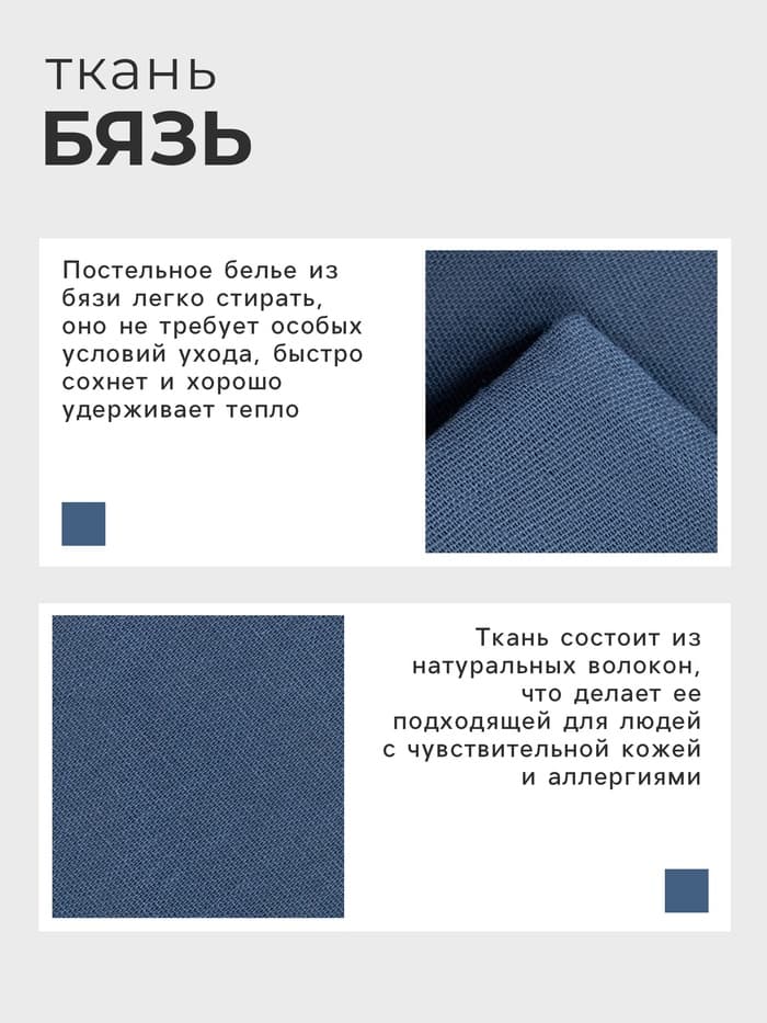 Пододеяльник евро «Этель» Base Collection, 200×215 см, бязь, синий