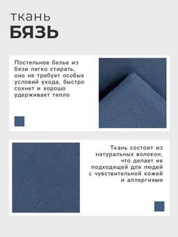 Пододеяльник евро «Этель» Base Collection, 200×215 см, бязь, синий