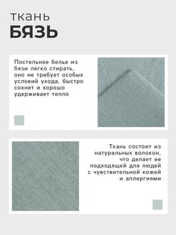 Пододеяльник 1.5-спальный «Этель», 145×215 см, серо-зелёный, бязь