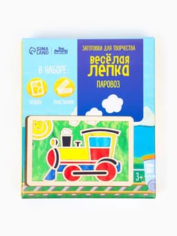 Картина пластилином «Паровоз» 21×15 см, набор для творчества