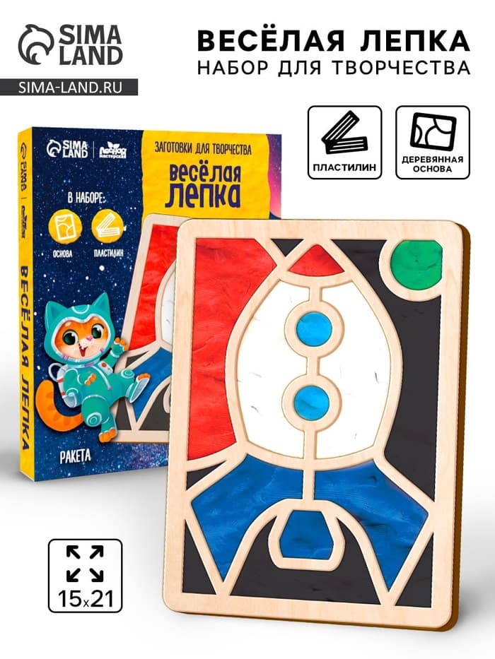 Картина пластилином «Ракета», 21×15 см, набор для творчества