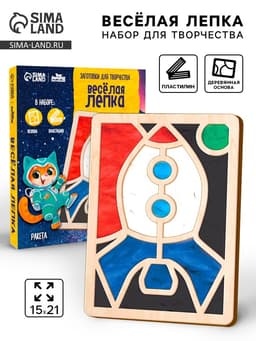 Картина пластилином «Ракета», 21×15 см, набор для творчества