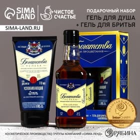 Подарочный набор «Богатства!», гель для душа виски 250 мл и гель для бритья 110 мл