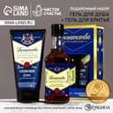 Подарочный набор «Богатства!», гель для душа виски 250 мл и гель для бритья 110 мл