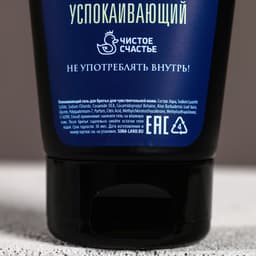 Подарочный набор «Богатства!», гель для душа виски 250 мл и гель для бритья 110 мл