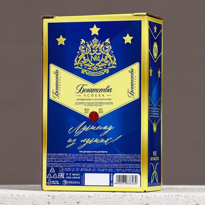 Подарочный набор «Богатства!», гель для душа виски 250 мл и гель для бритья 110 мл