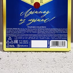 Подарочный набор «Богатства!», гель для душа виски 250 мл и гель для бритья 110 мл