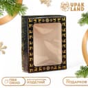 Подарочная коробка складная, новогодняя «Олени», 18×15×5 см