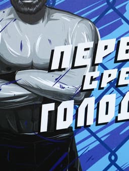 Ланч - бокс прямоугольный «Первый среди голодных», 500 мл