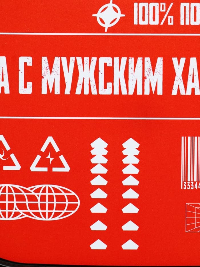 Ланч - бокс прямоугольный «Еда с мужским характером», 500 мл