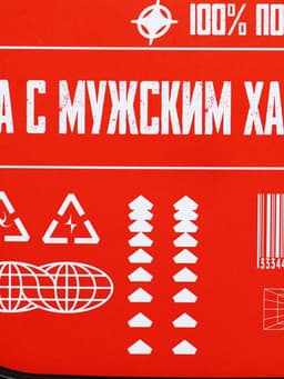 Ланч - бокс прямоугольный «Еда с мужским характером», 500 мл