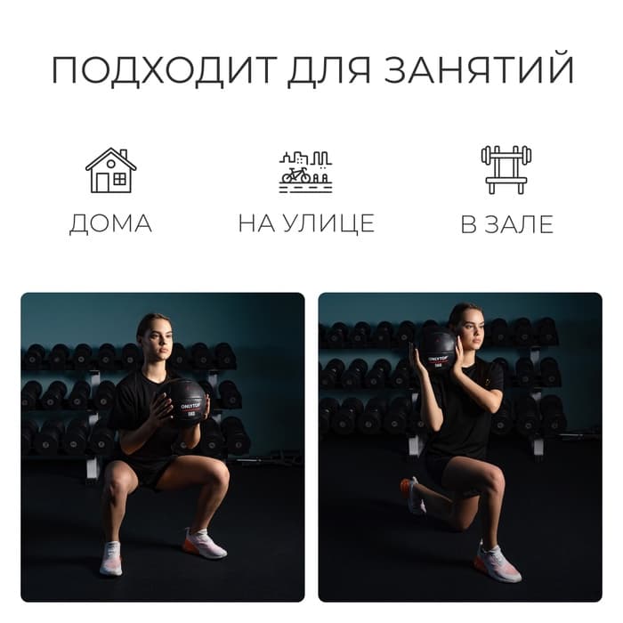 Медицинбол ONLYTOP, 5 кг, d=24 см
