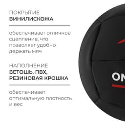 Медицинбол ONLYTOP, 9 кг, d=29 см