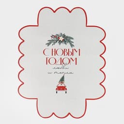 Коробка новогодняя подарочная с пластиковой крышкой «С Новым годом», 20×30×8 см