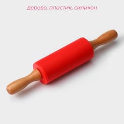 Скалка Доляна «Валенсия», 23×4 см, рабочая часть 10 см, красная