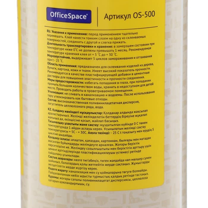Клей ПВА 500 г OfficeSpace, универсальный, с дозатором