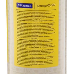 Клей ПВА 500 г OfficeSpace, универсальный, с дозатором