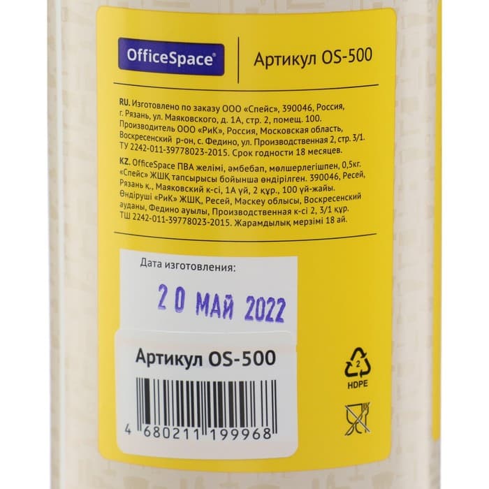 Клей ПВА 500 г OfficeSpace, универсальный, с дозатором