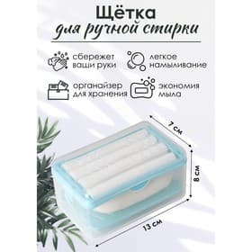 Щётка для ручной стирки Доляна, бирюзовая