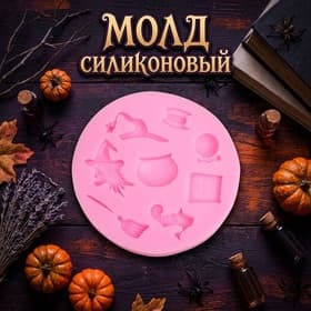 Молд силиконовый «Набор ведьмы», 8 предметов, 8.7×8.5 см