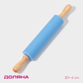 Скалка для теста с ручками Доляна «Валенсия», 30×4 см, рабочая часть 17.5 см, голубая
