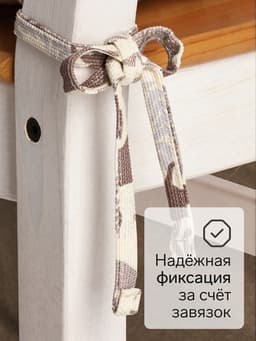 Подушка на стул «Доляна» Forest dwellers, 42×42 см, бежевая