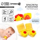 Подарочный набор Крошка Я «Погремушки на ручки и ножки: На полянке», 4 шт.