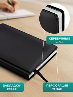 Ежедневник НЕдатированный А5, 136 листов в линейку, кожзам «Небраска», серебряный срез, чёрный
