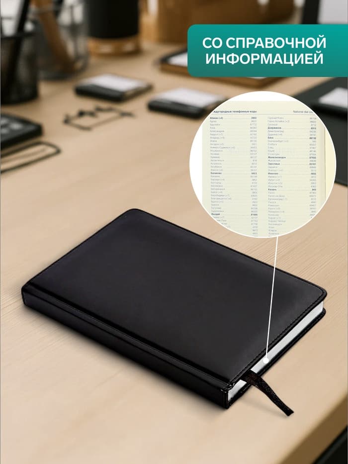 Ежедневник НЕдатированный А5, 136 листов в линейку, кожзам «Небраска», серебряный срез, чёрный