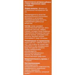 Vitamuno сироп на травах «Бронхосип», 100 мл
