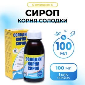 Сироп корня солодки Vitamuno, с витамином С, выведение мокроты, от кашля 100 мл