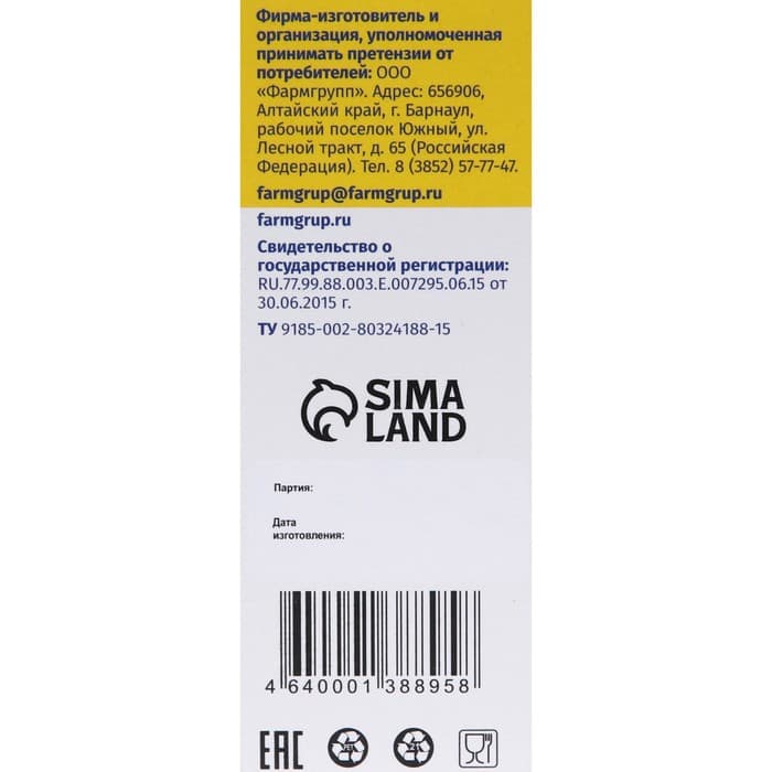 Сироп корня солодки Vitamuno, с витамином С, выведение мокроты, от кашля 100 мл