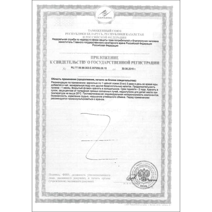 Сироп корня солодки Vitamuno, с витамином С, выведение мокроты, от кашля 100 мл