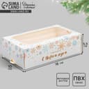 Коробка новогодняя для макарун «С Новым годом» 18×10×5.5 см