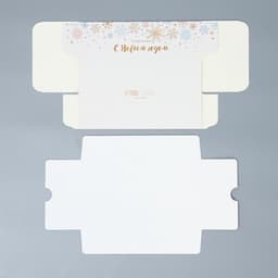 Коробка новогодняя для макарун «С Новым годом» 18×10×5.5 см