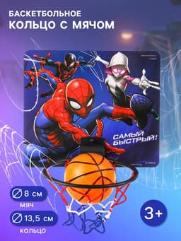 Баскетбольное кольцо с мячом «Самый быстрый», Человек паук