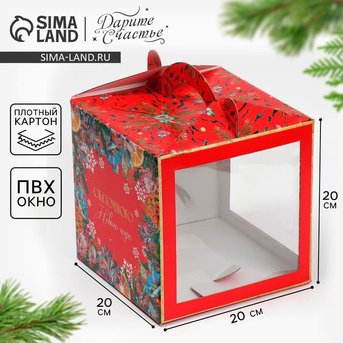 Коробка кондитерская с окном, сундук, «Новогодняя ботаника» 20×20×20 см