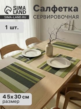 Салфетка сервировочная на стол «Полдень в лесу», 45×30 см