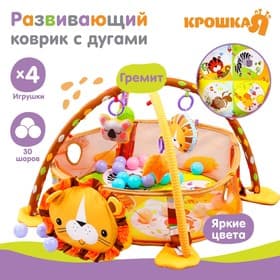 Развивающий коврик - манеж Крошка Я «Лев», 3 в 1, 68×68 см, 30 цветных шариков, 4 игрушки