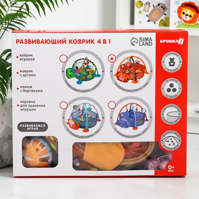 Развивающий коврик - манеж Крошка Я «Лев», 3 в 1, 68×68 см, 30 цветных шариков, 4 игрушки