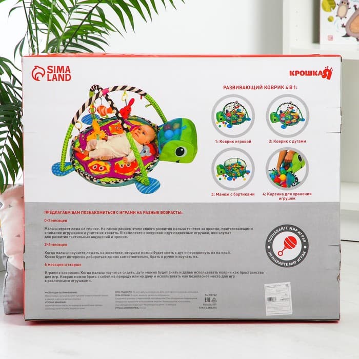 Развивающий коврик - манеж Крошка Я «Лев», 3 в 1, 68×68 см, 30 цветных шариков, 4 игрушки