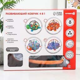 Развивающий коврик - манеж Крошка Я «Енот», 3 в 1, 68×68 см, 30 цветных шариков, 5 игрушек