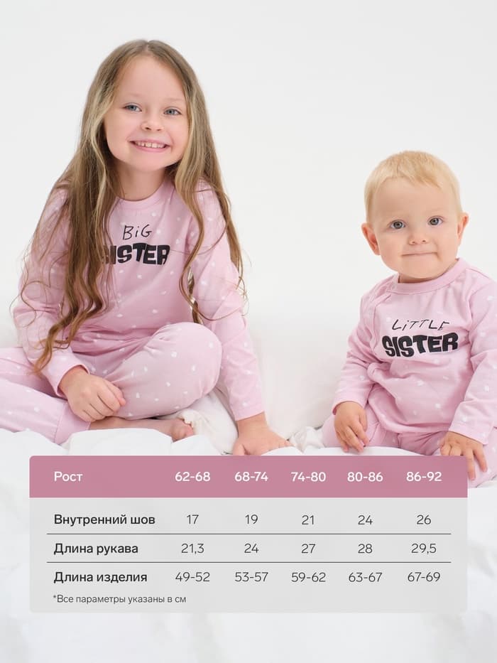 Комбинезон для девочки «Крошка Я» Sister, рост 80-86 см, розовый
