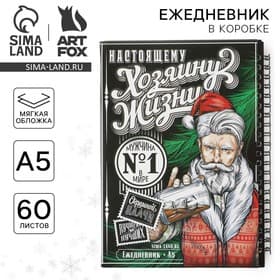 Ежедневник А5, 60 листов, недатированный, в подарочной коробке «Хозяину жизни»