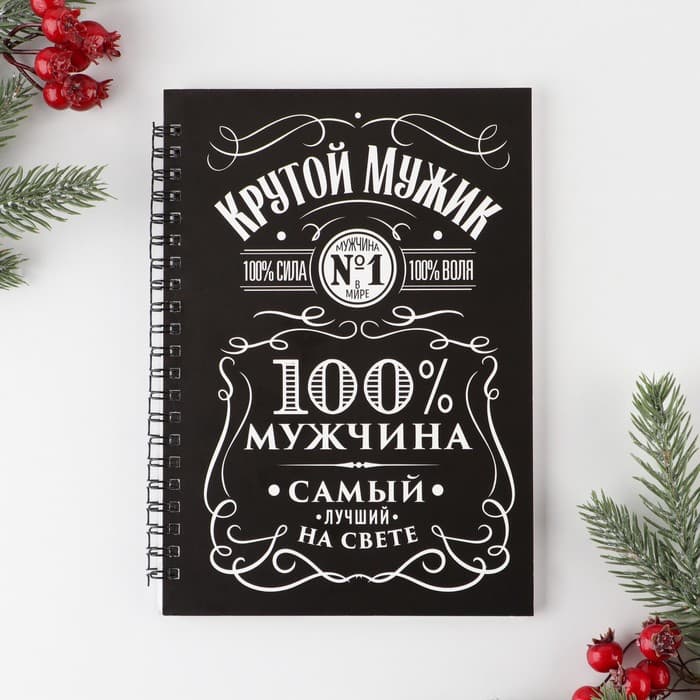 Ежедневник А5, 60 листов, недатированный, в подарочной коробке «Хозяину жизни»