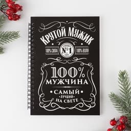Ежедневник А5, 60 листов, недатированный, в подарочной коробке «Хозяину жизни»